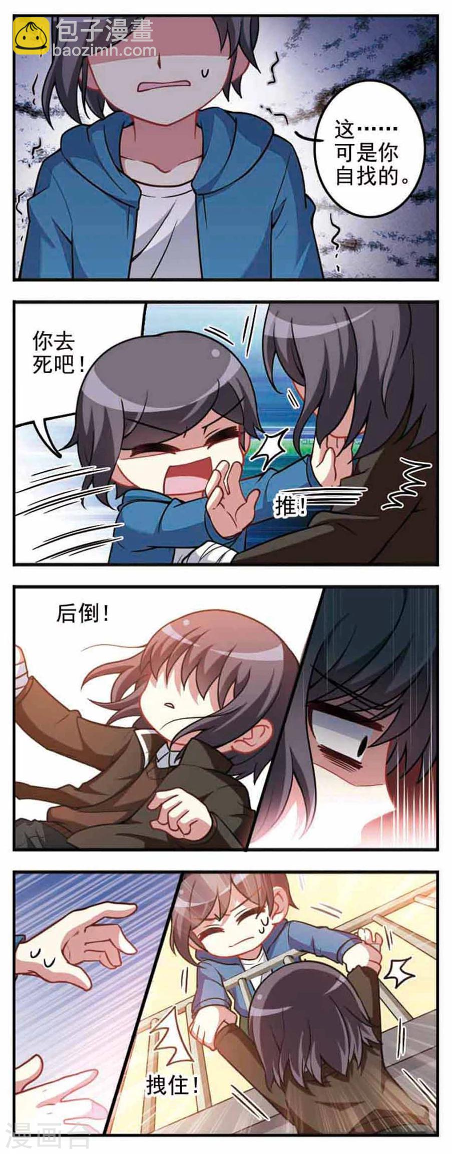 第65话 真相大白3-第67话