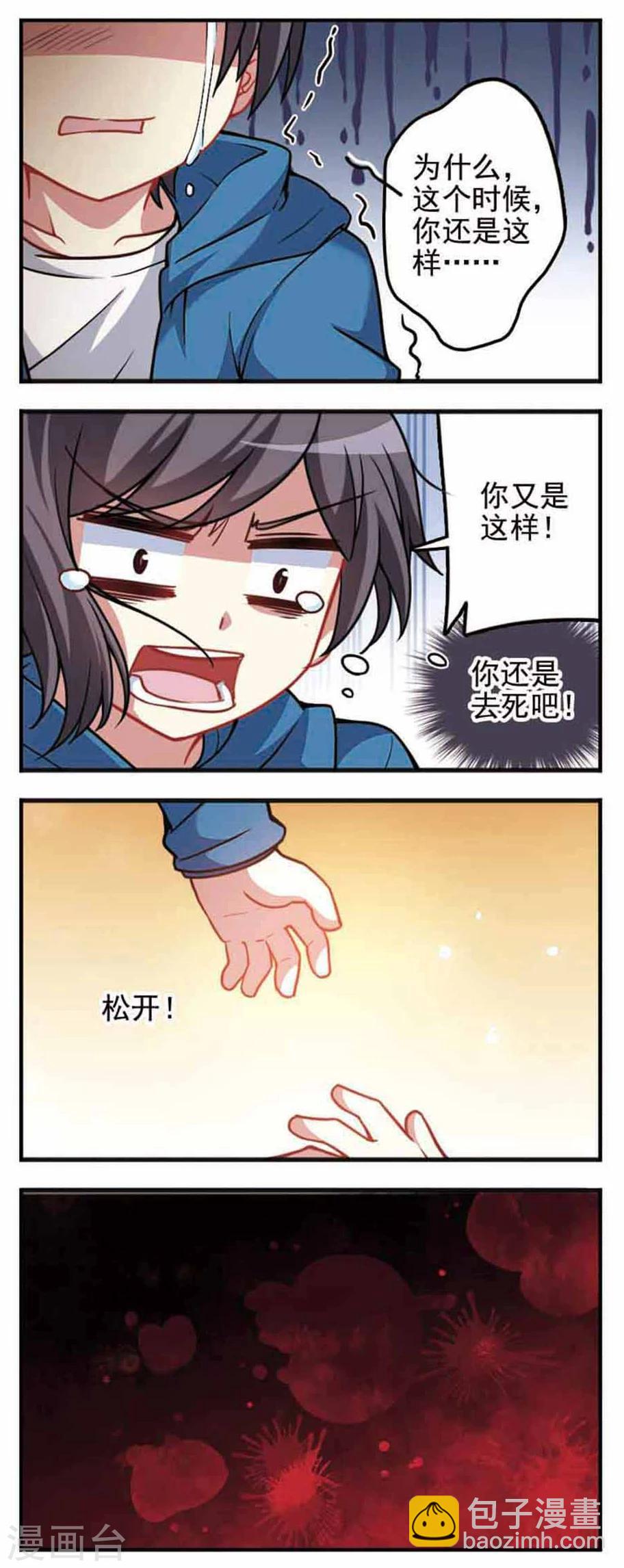 第65话 真相大白3-第67话