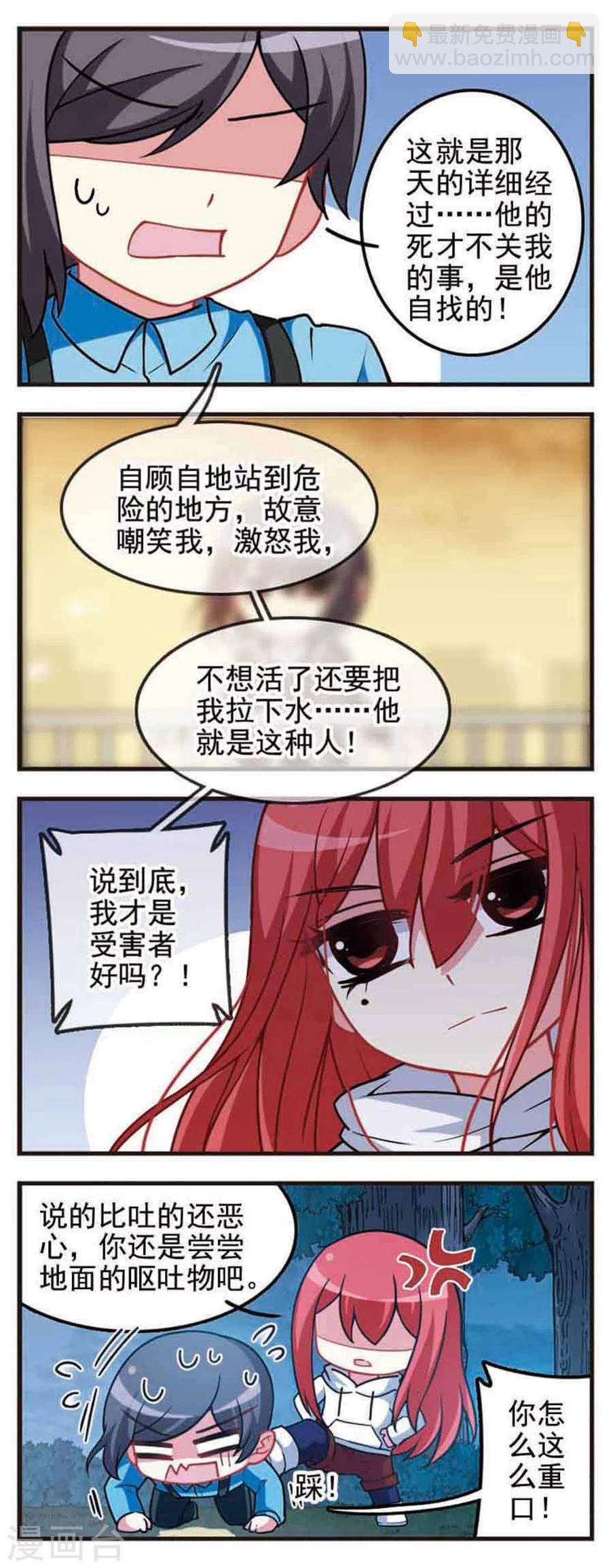 第65话 真相大白3-第67话