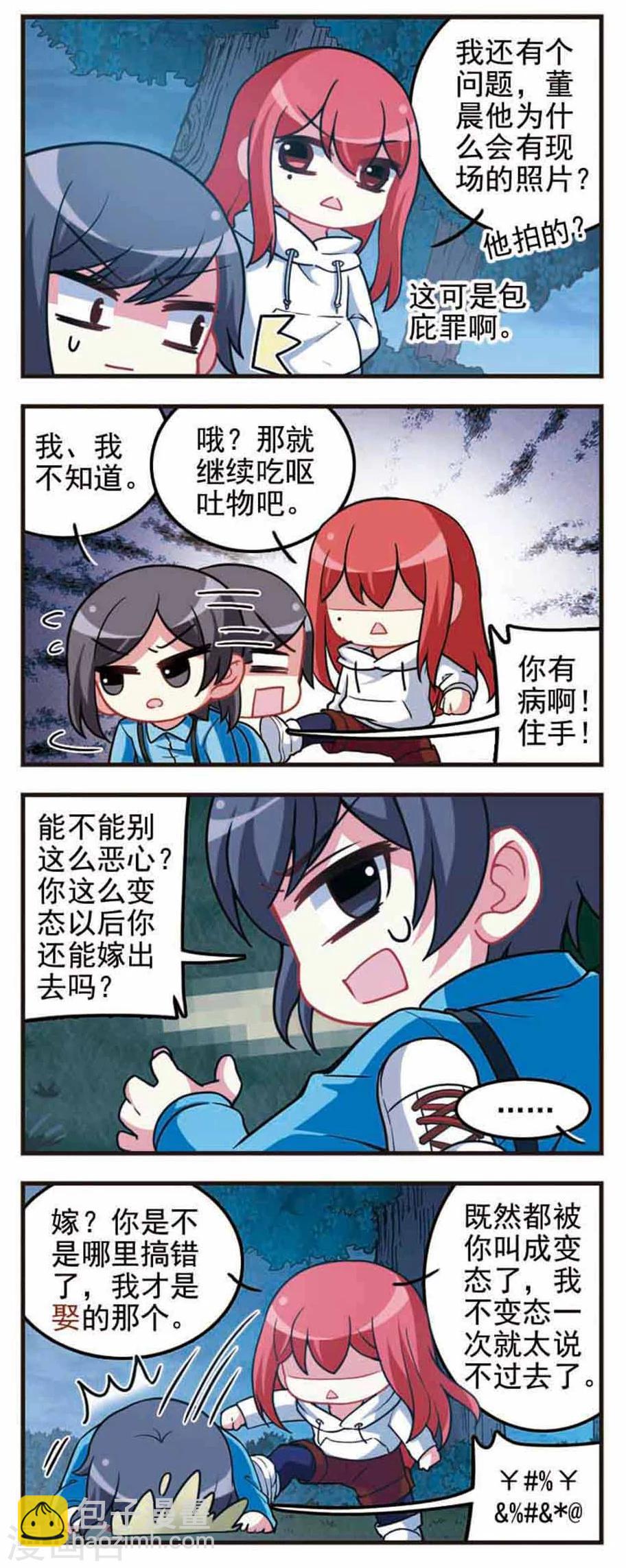 第65话 真相大白3-第67话