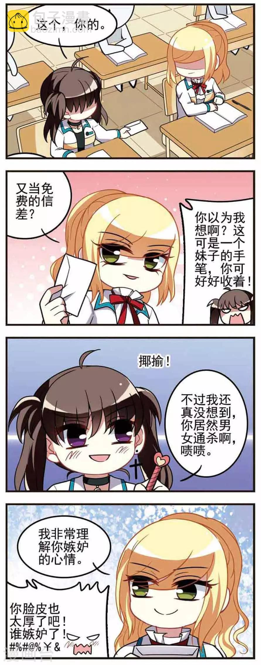第67话 信使苏研-第69话