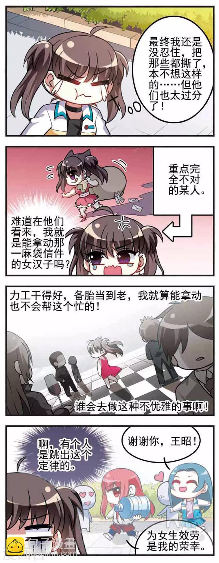 第67话 信使苏研-第69话