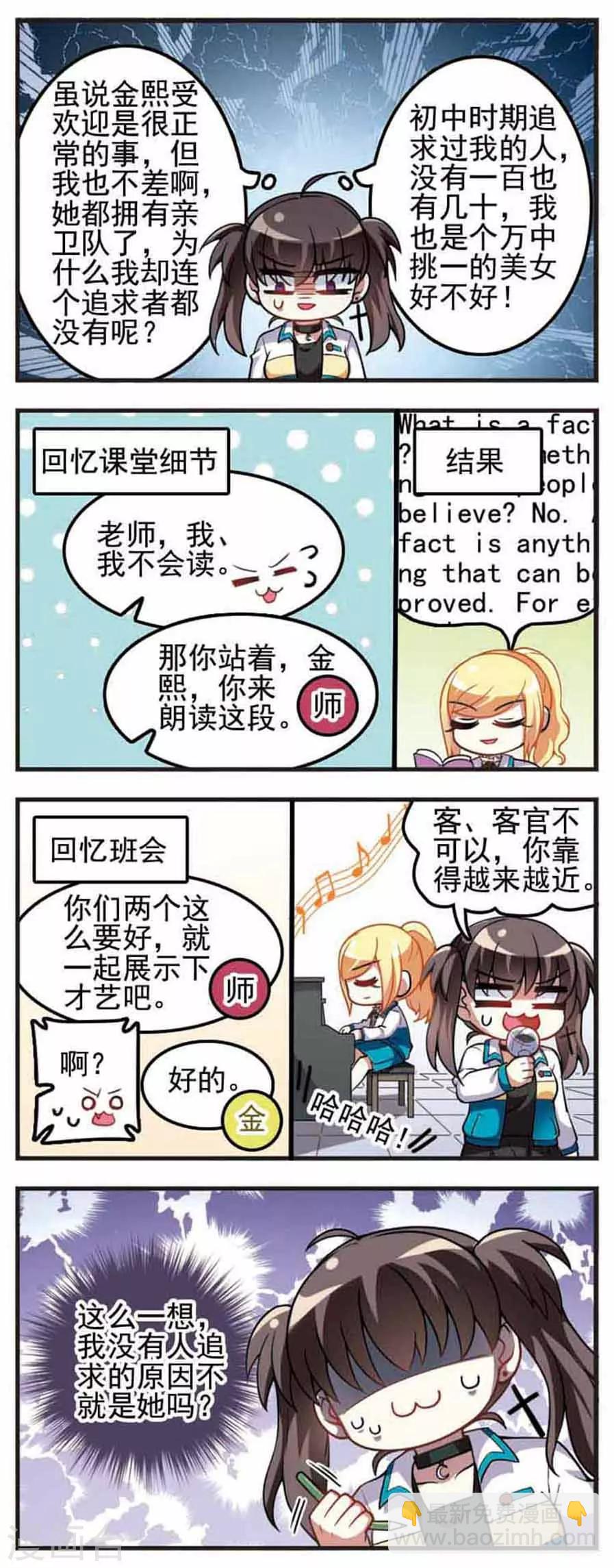 第67话 信使苏研-第69话