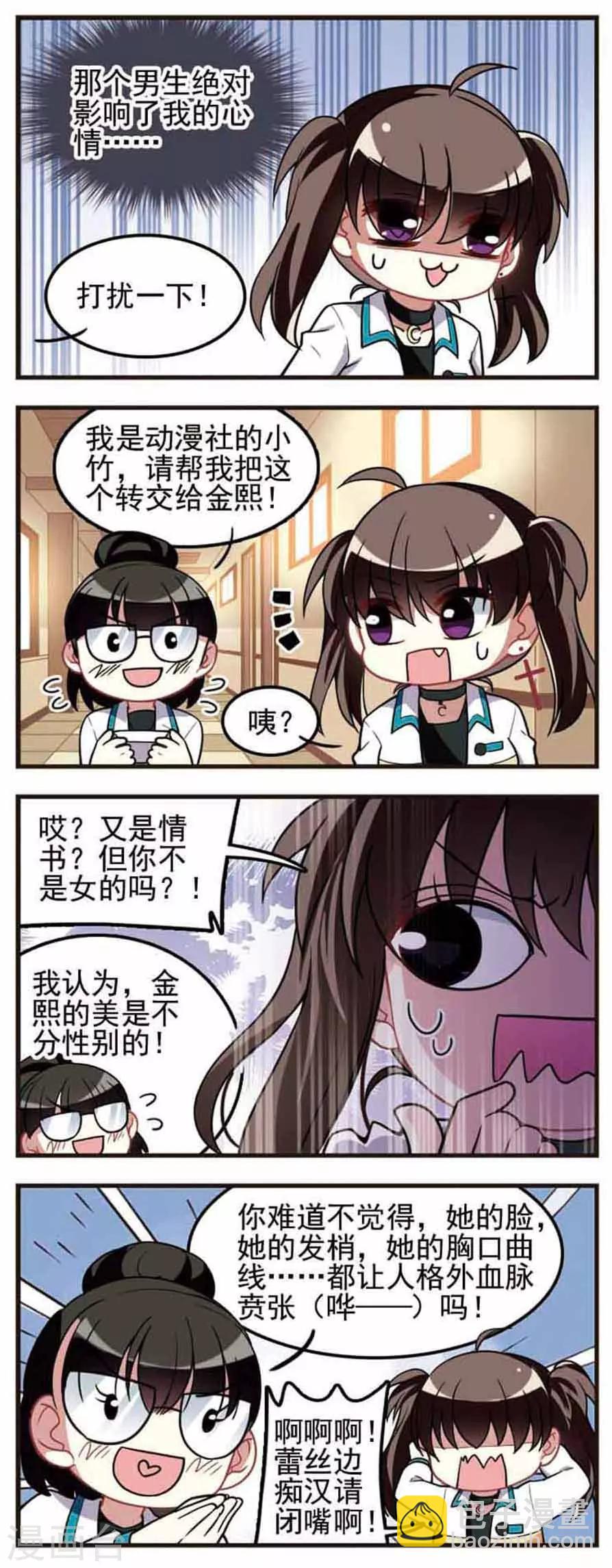 第67话 信使苏研-第69话