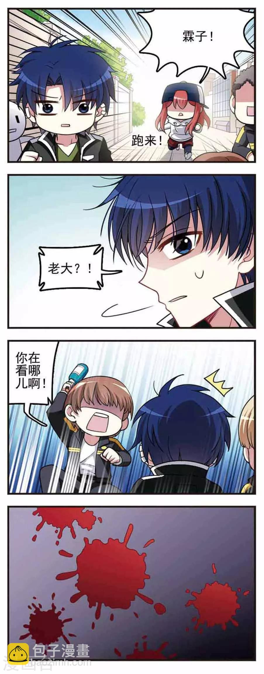 第69话 战力对比！-第71话