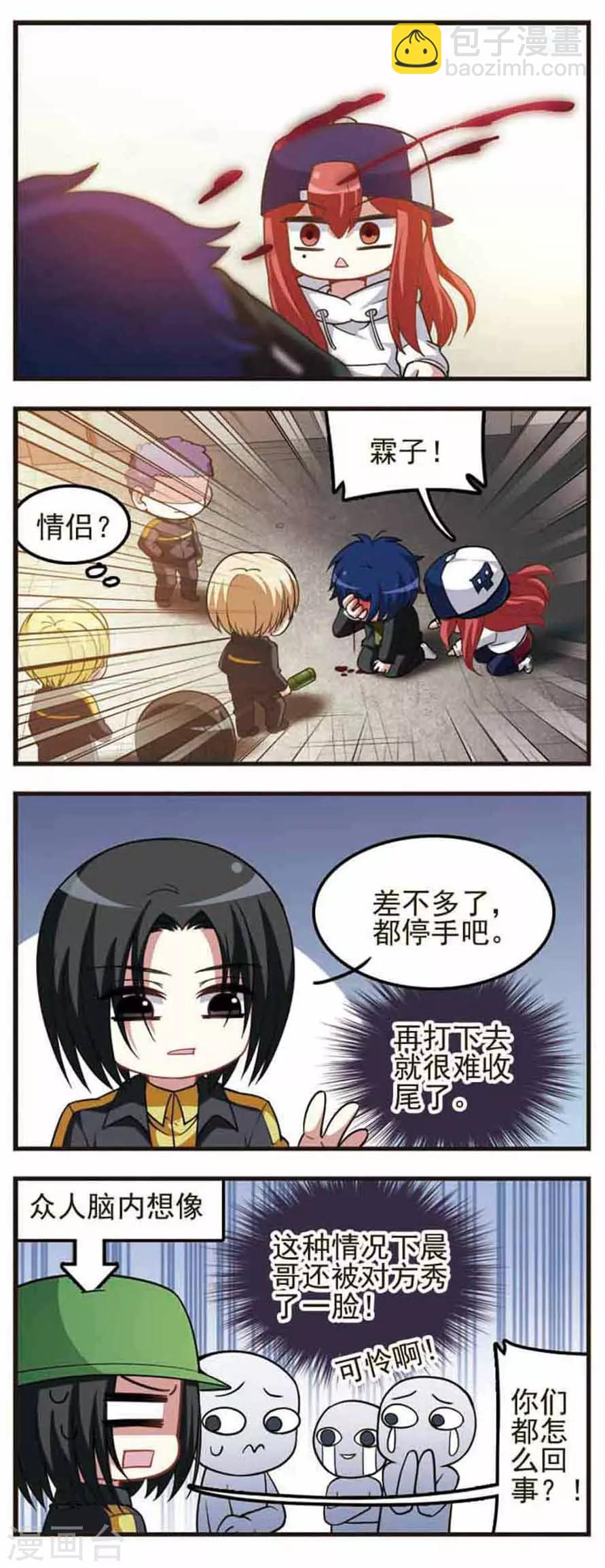 第69话 战力对比！-第71话