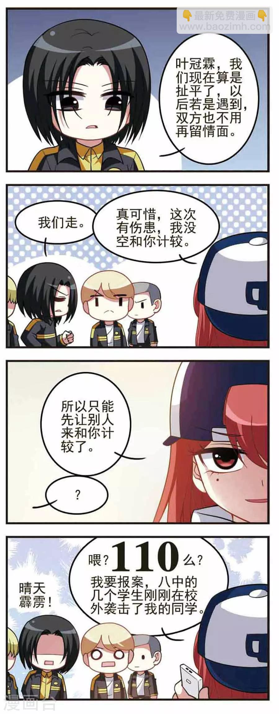 第69话 战力对比！-第71话