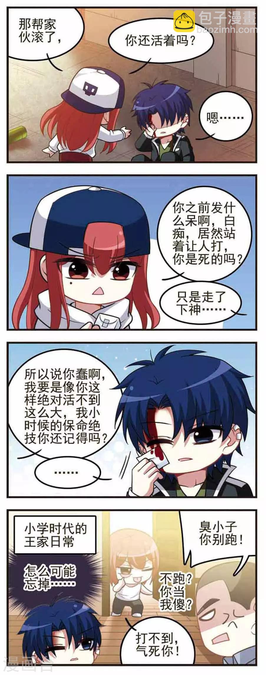 第69话 战力对比！-第71话