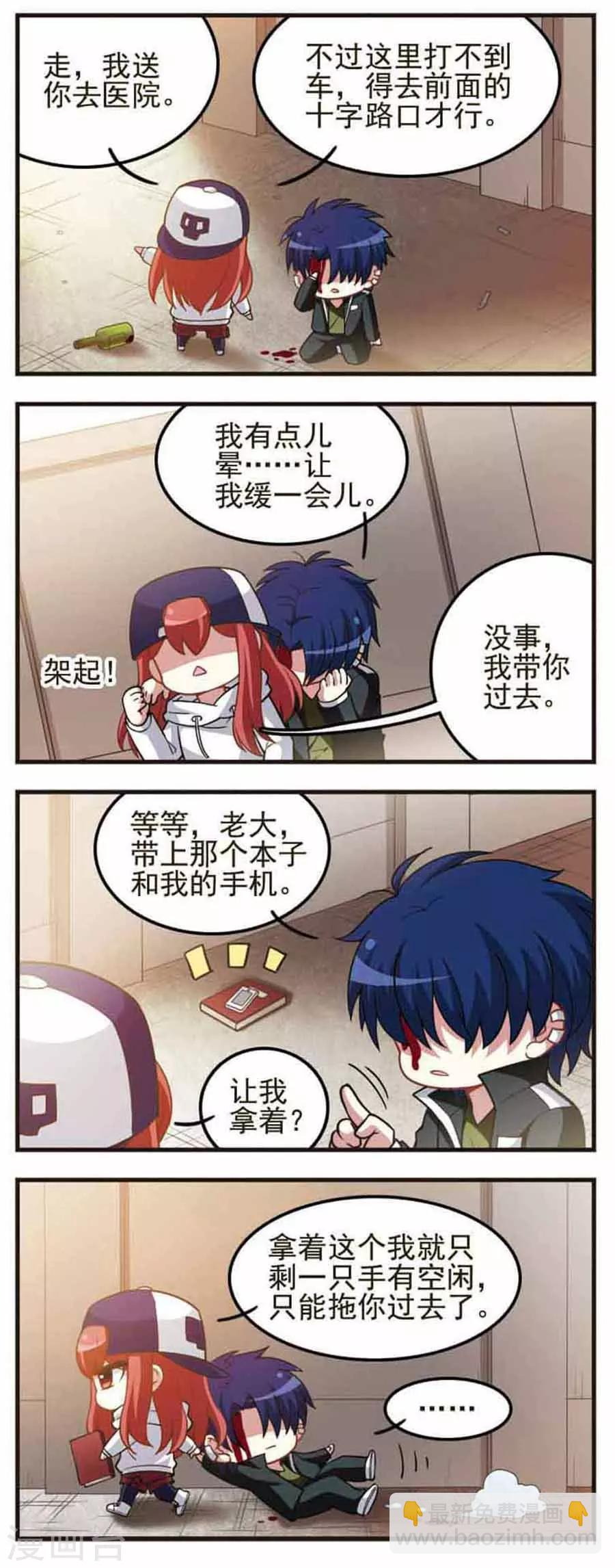 第69话 战力对比！-第71话