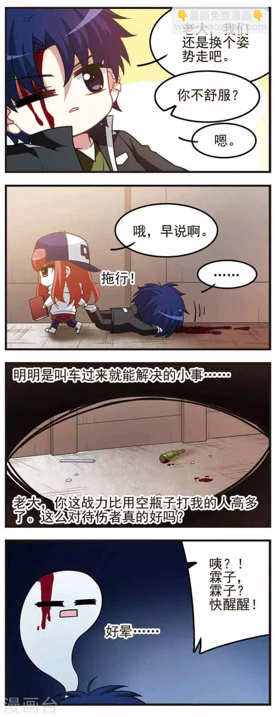 第69话 战力对比！-第71话