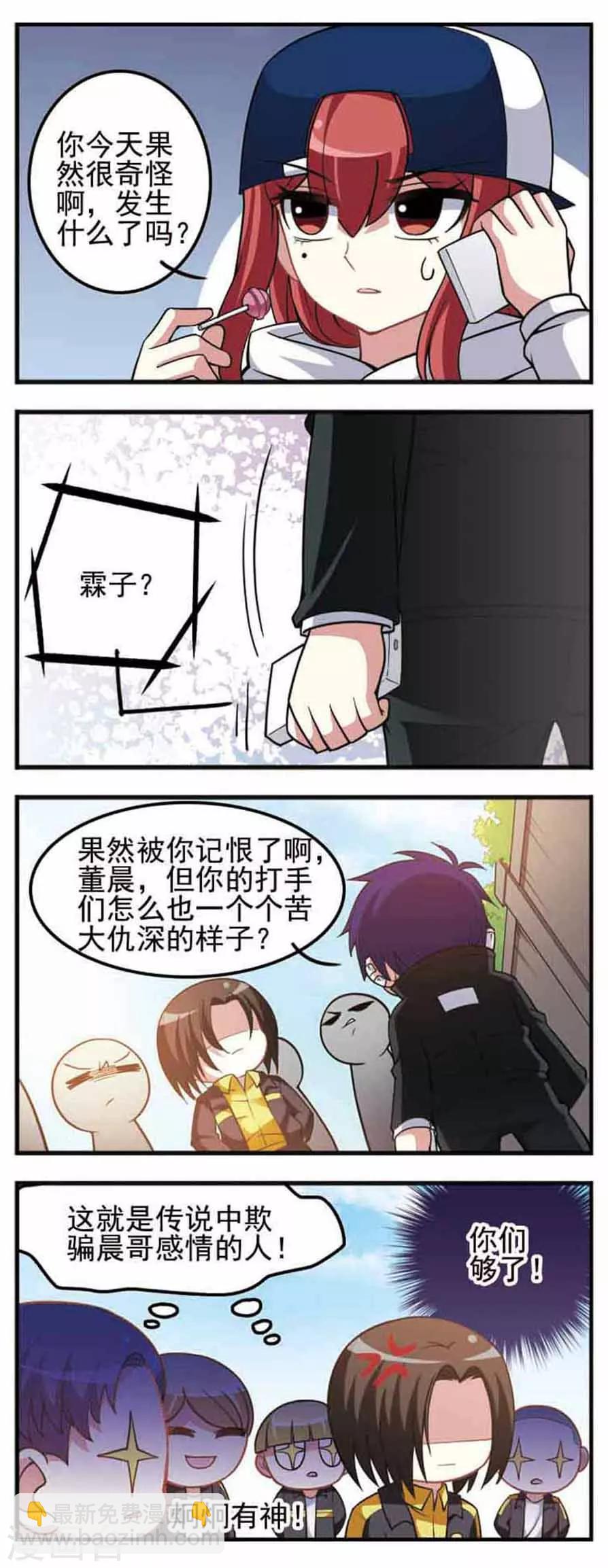 第69话 战力对比！-第71话