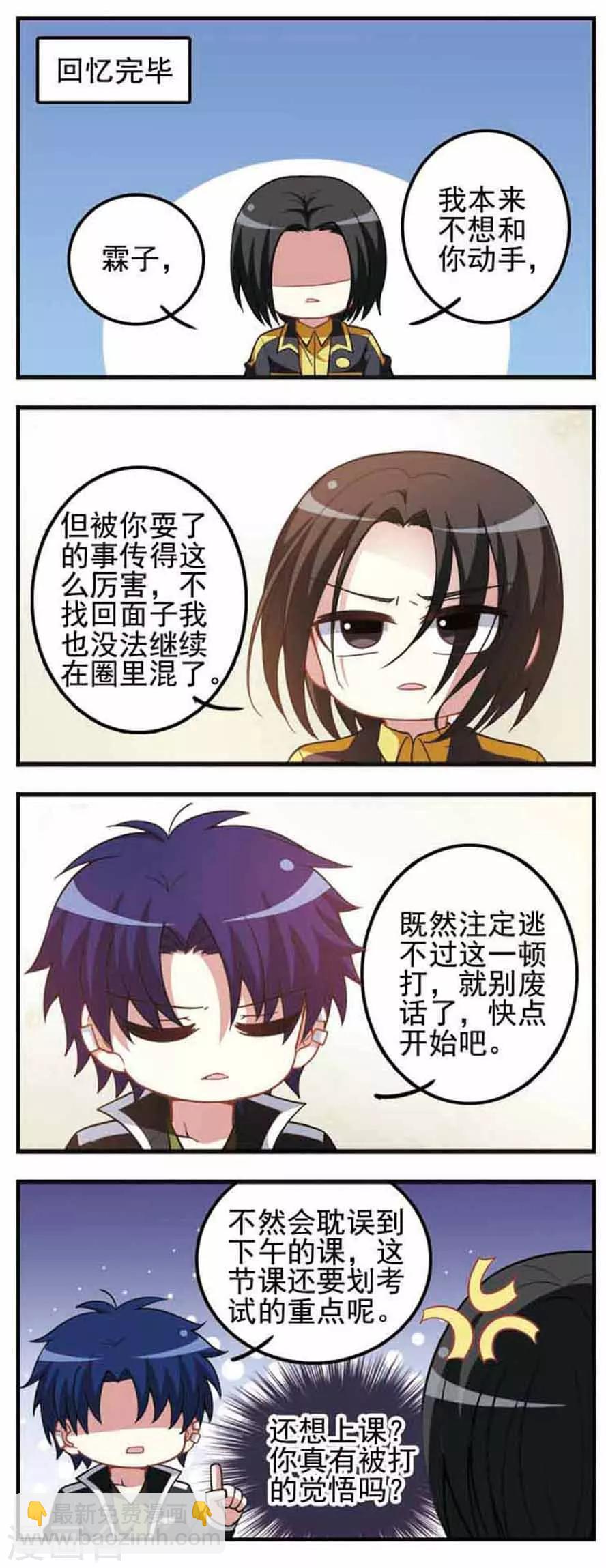 第69话 战力对比！-第71话