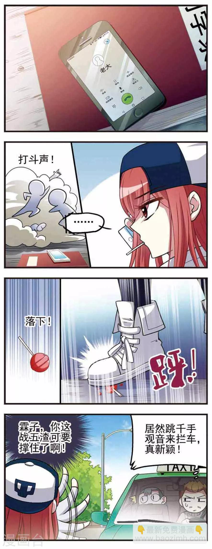 第69话 战力对比！-第71话