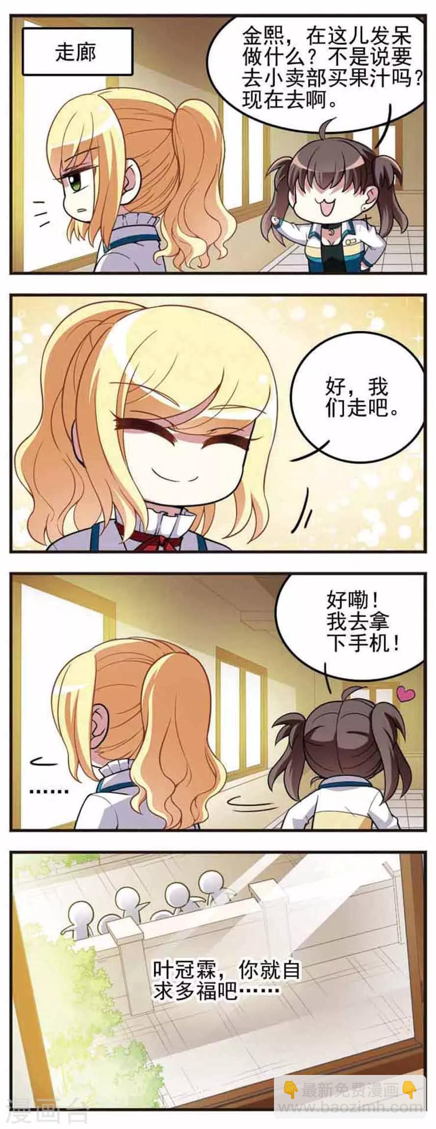 第69话 战力对比！-第71话