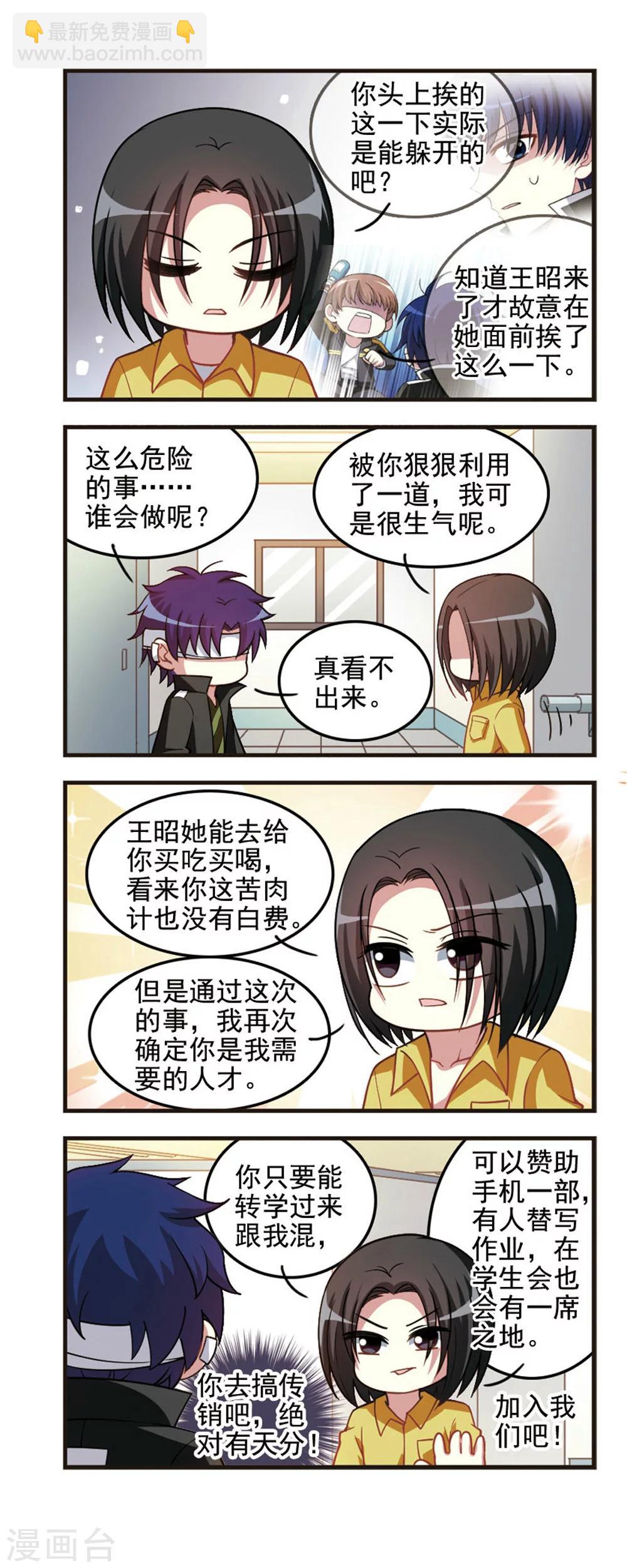 第71话  强烈对比！-第73话