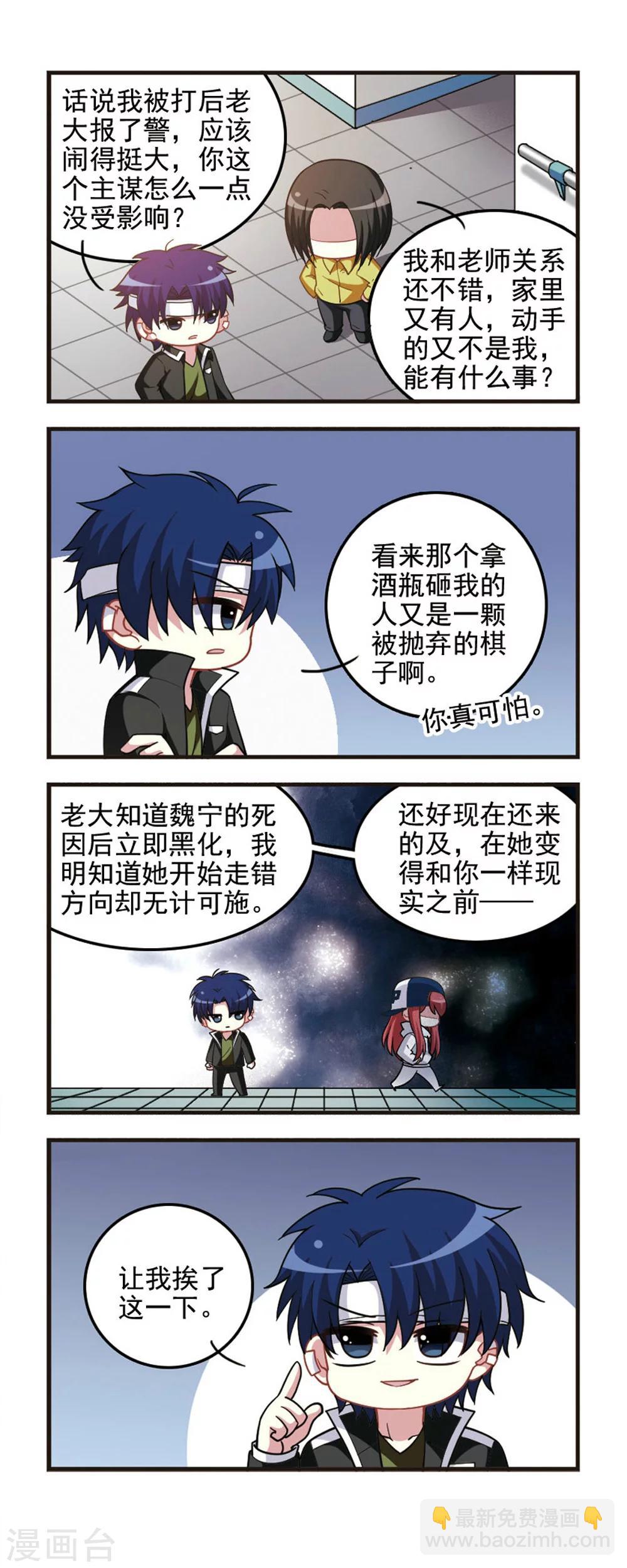 第71话  强烈对比！-第73话