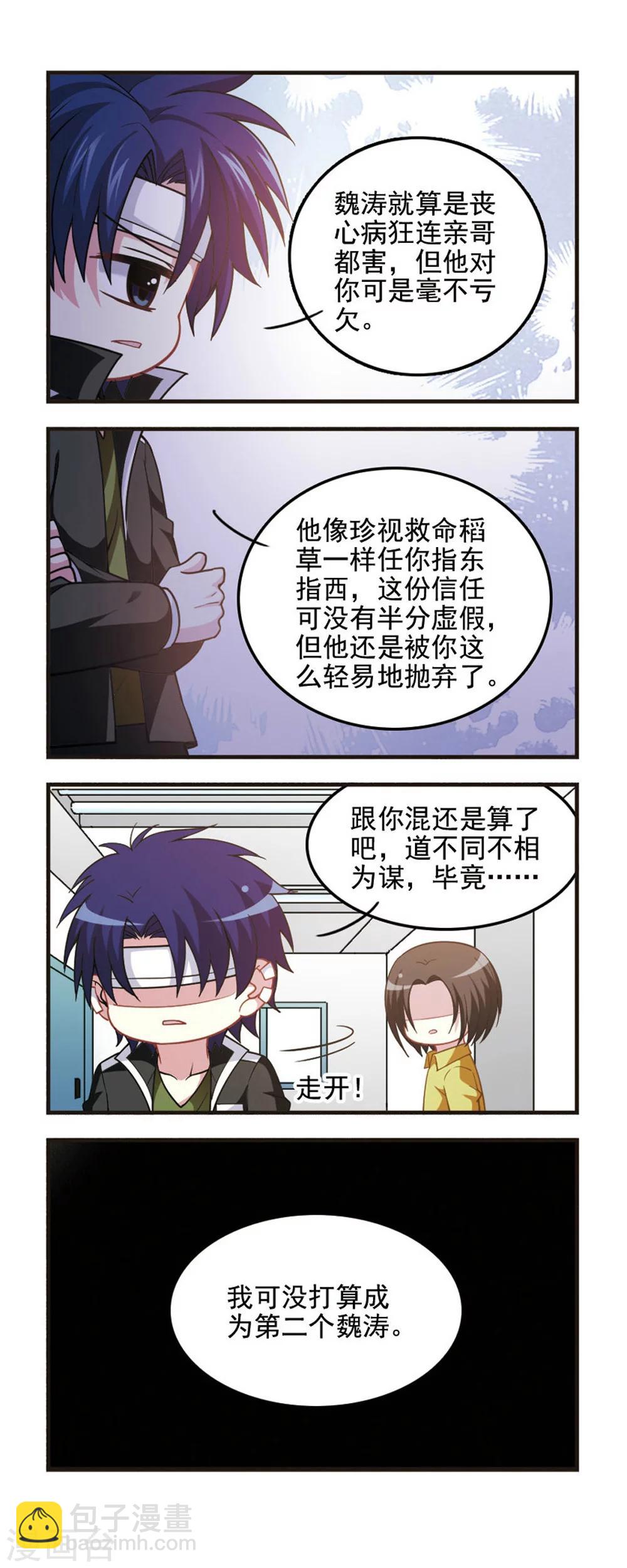 第71话  强烈对比！-第73话
