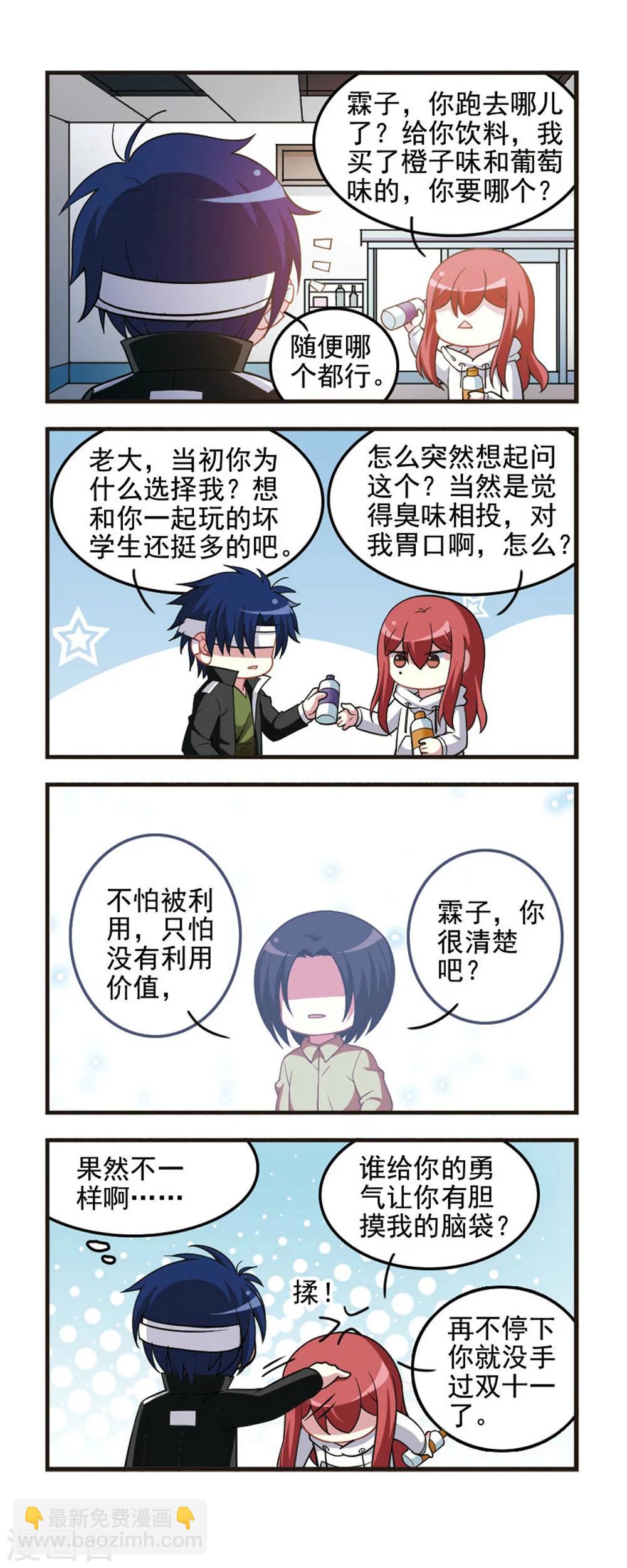 第71话  强烈对比！-第73话