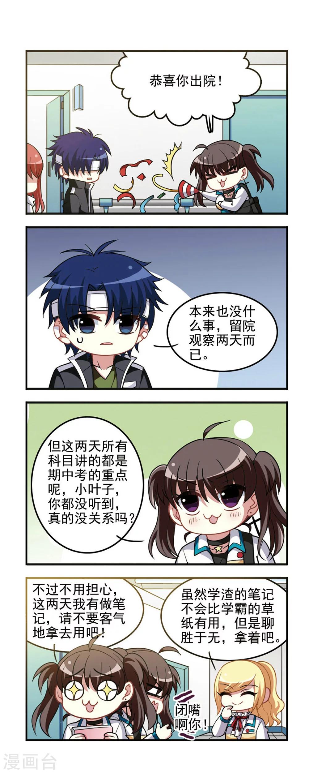 第71话  强烈对比！-第73话