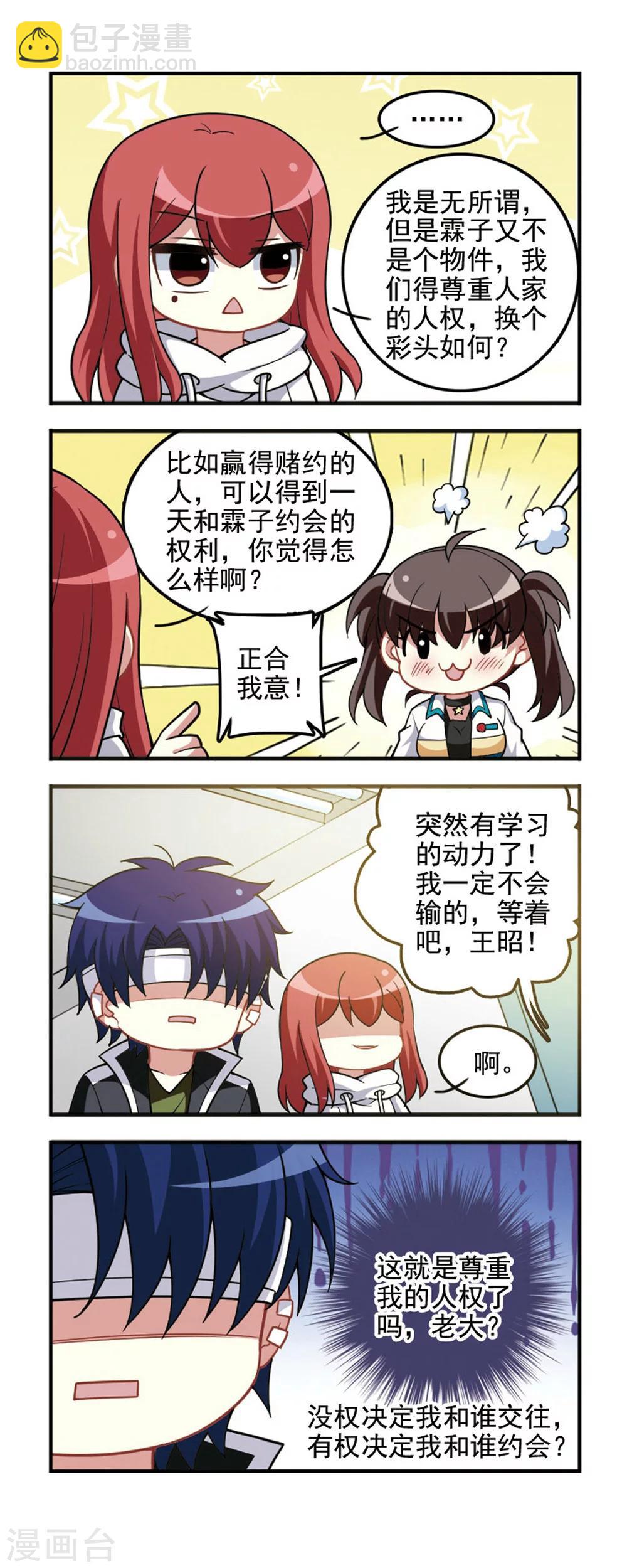 第71话  强烈对比！-第73话