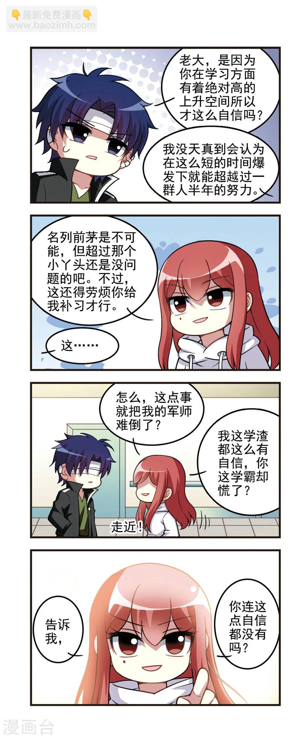 第71话  强烈对比！-第73话