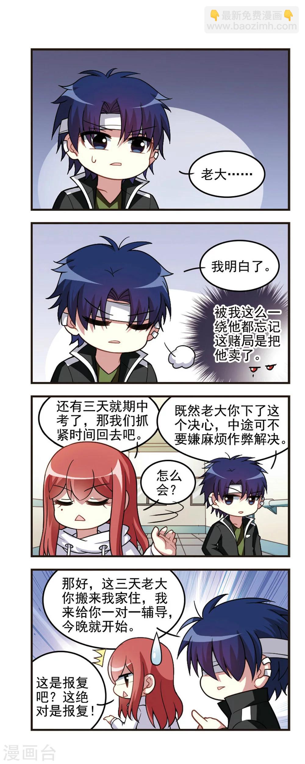 第71话  强烈对比！-第73话