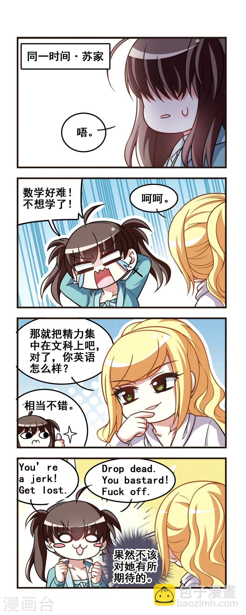 第73话 学习对决!-第75话
