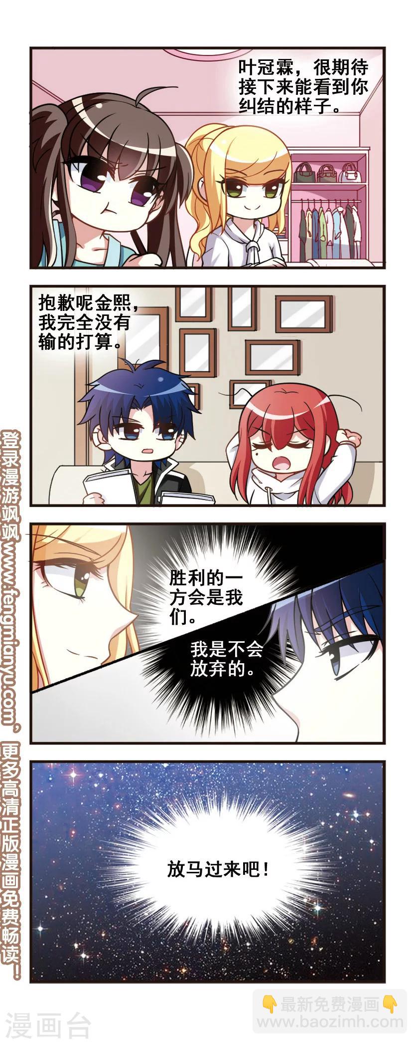 第73话 学习对决!-第75话