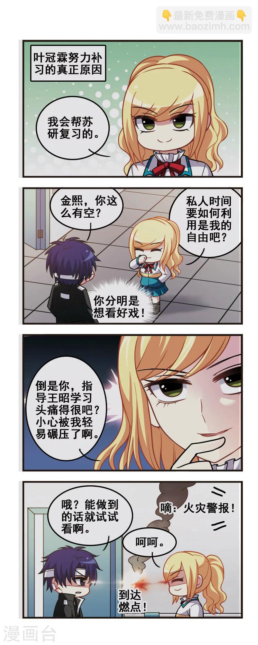 第73话 学习对决!-第75话