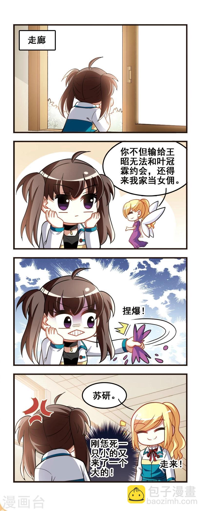 第75话 对决结果！-第77话