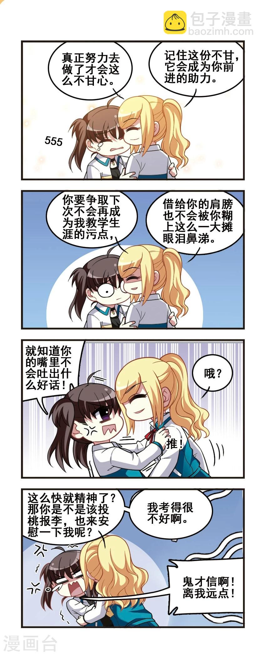 第75话 对决结果！-第77话