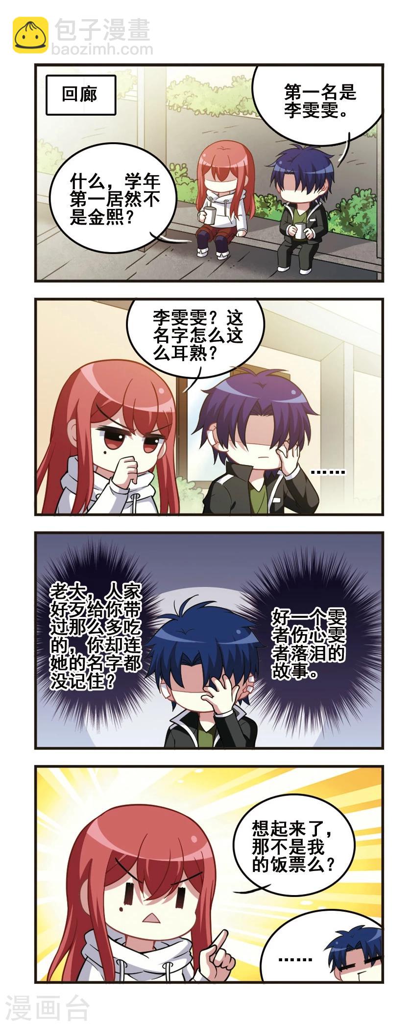 第75话 对决结果！-第77话