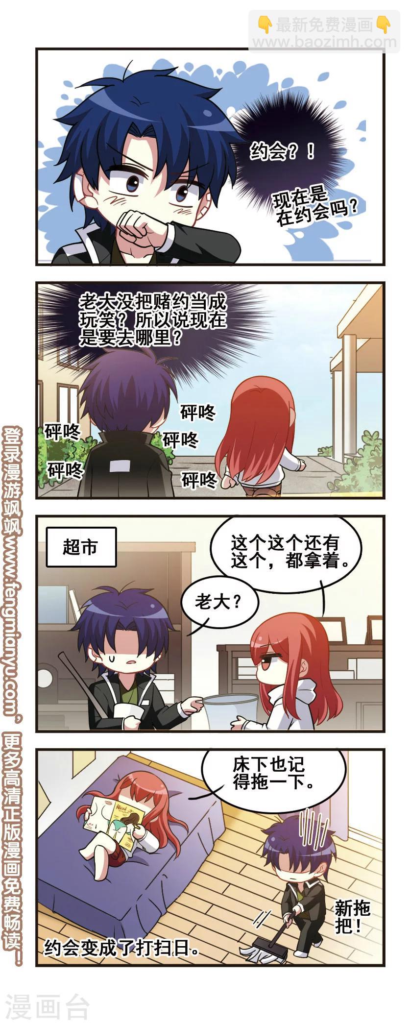 第75话 对决结果！-第77话