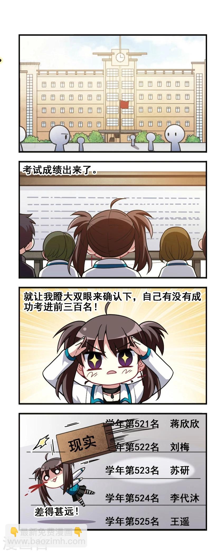 第75话 对决结果！-第77话