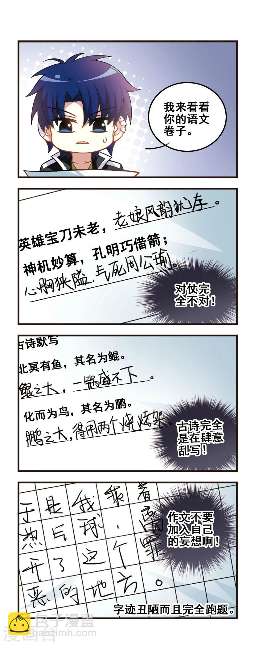 第75话 对决结果！-第77话
