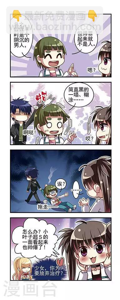 第9话 攻略笔记！-第9话