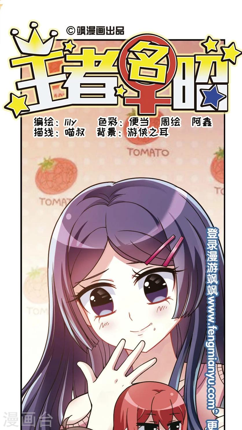 第81话 雯雯入伙！-第83话