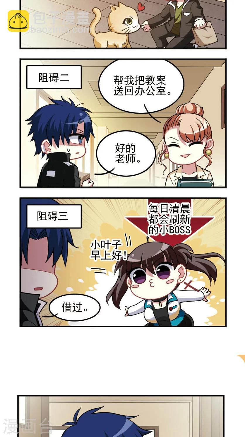 第81话 雯雯入伙！-第83话