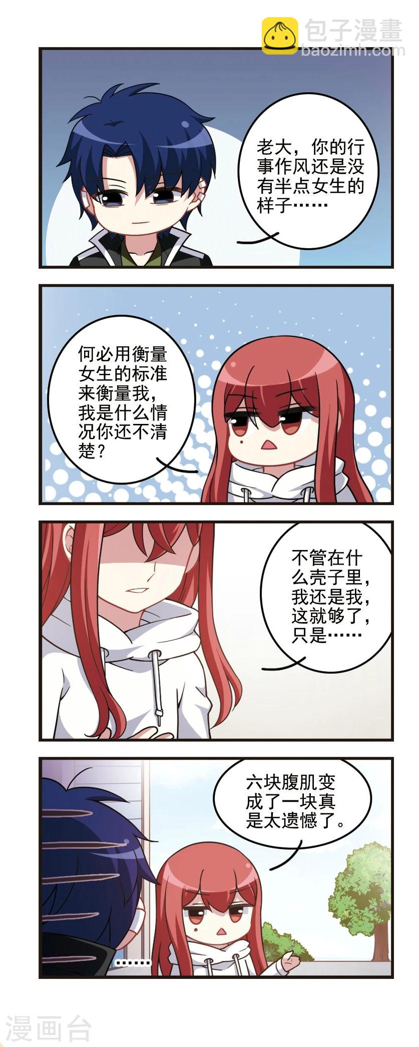 第83话 光之所在！-第85话