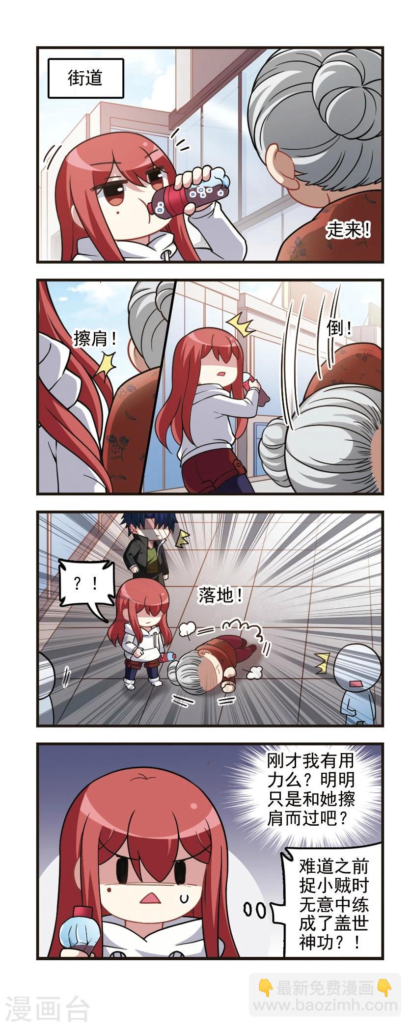 第83话 光之所在！-第85话