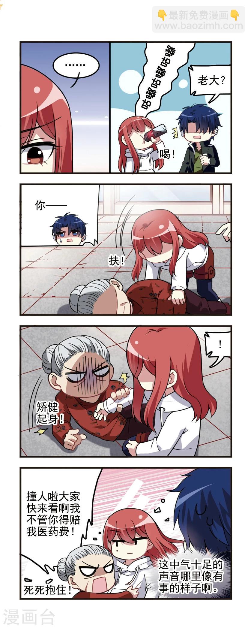 第83话 光之所在！-第85话