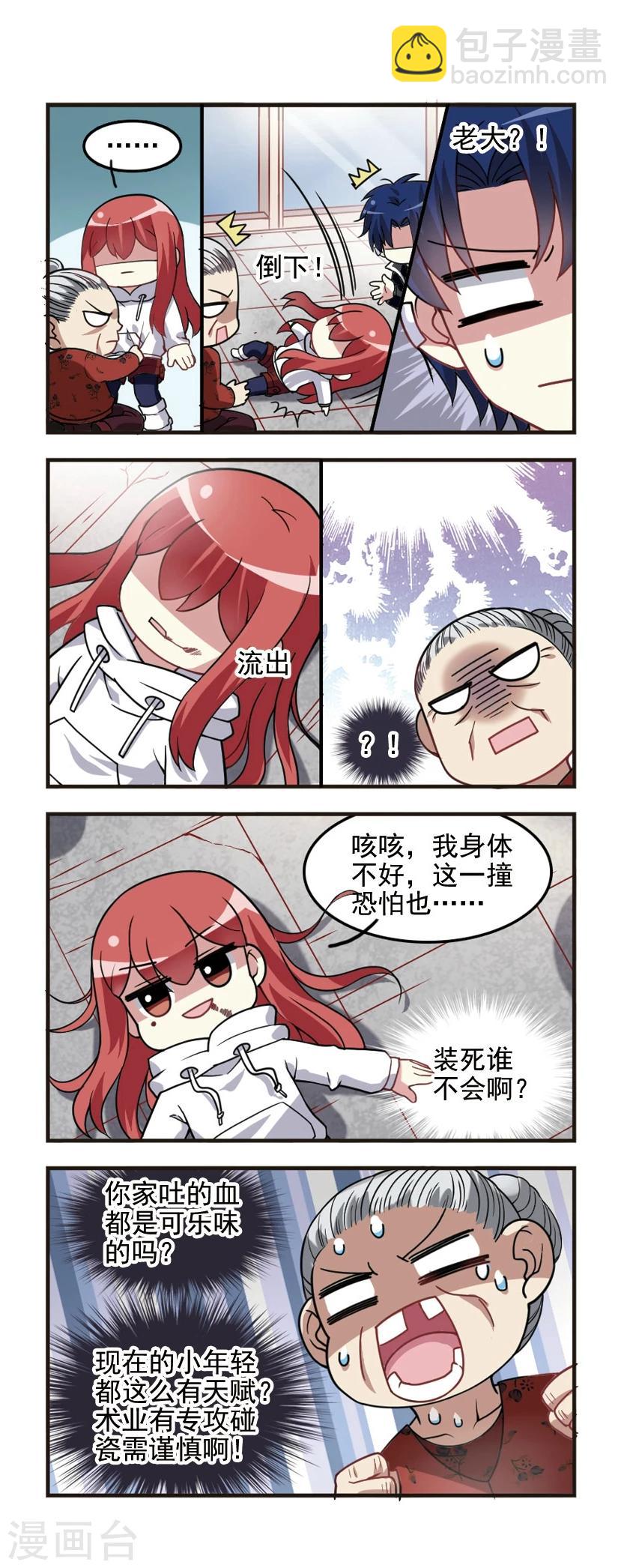 第83话 光之所在！-第85话