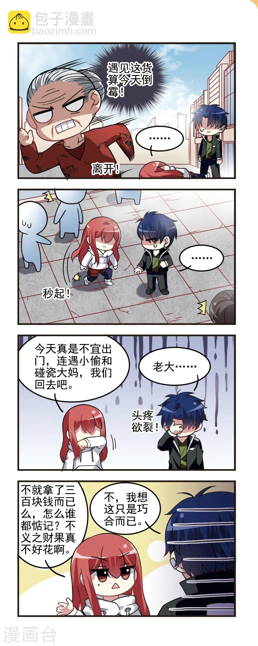 第83话 光之所在！-第85话