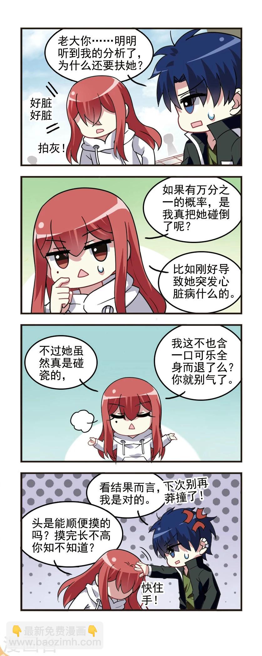第83话 光之所在！-第85话
