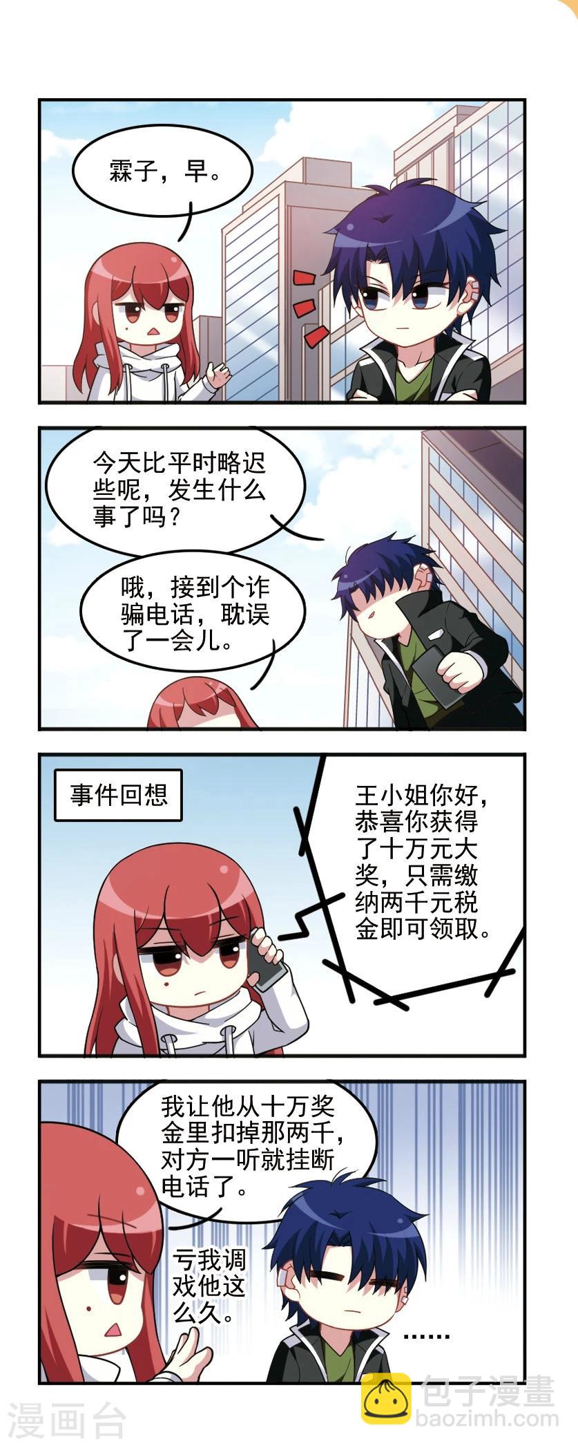 第83话 光之所在！-第85话