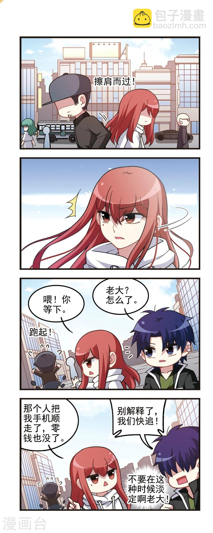 第83话 光之所在！-第85话
