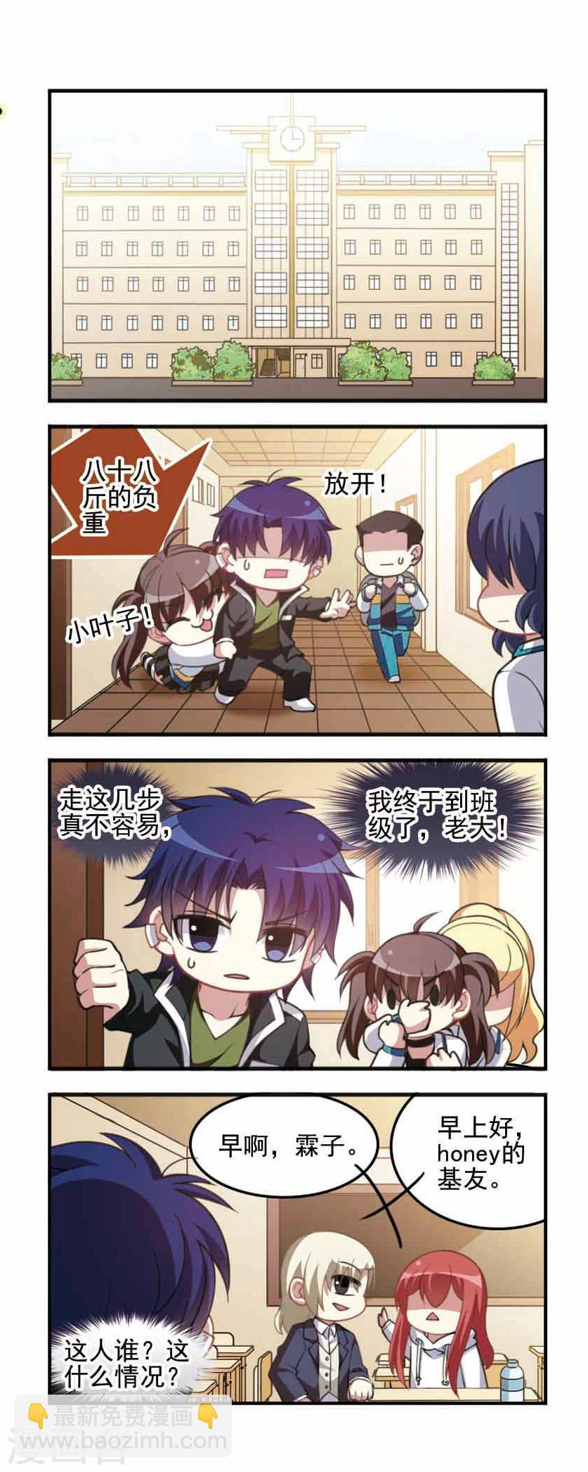 第85话 五味陈杂！-第87话