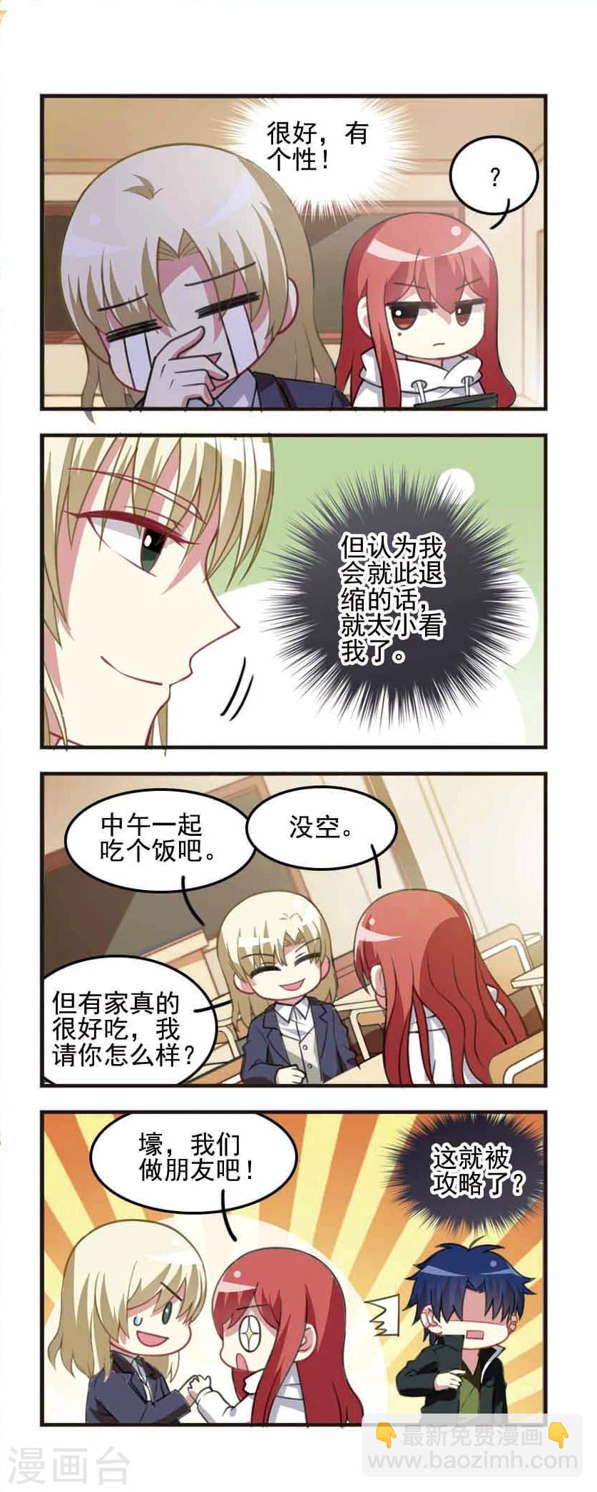 第85话 五味陈杂！-第87话