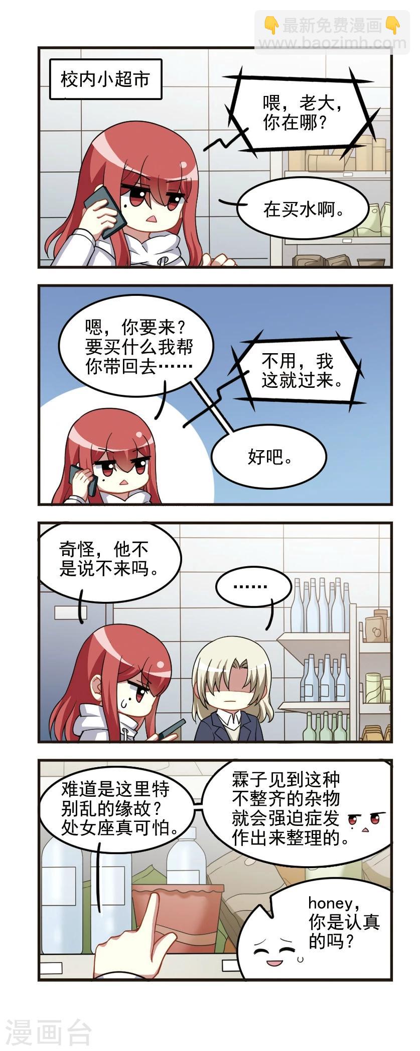 第87话 醍醐灌顶！-第89话