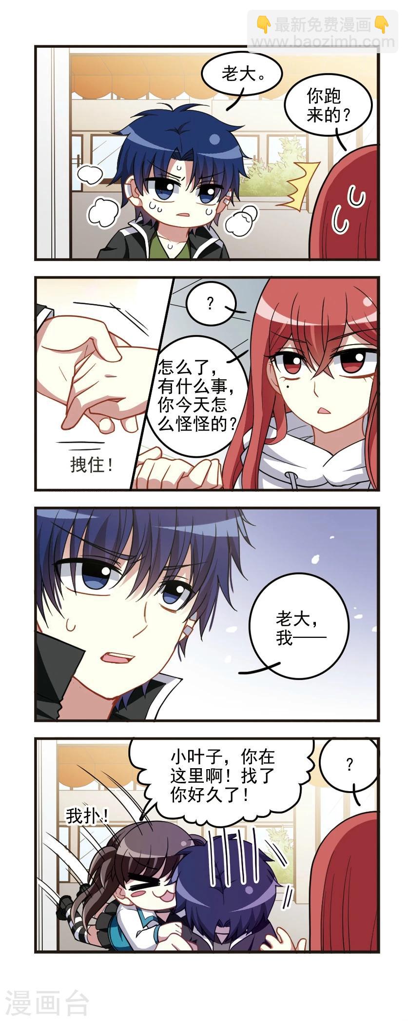 第87话 醍醐灌顶！-第89话